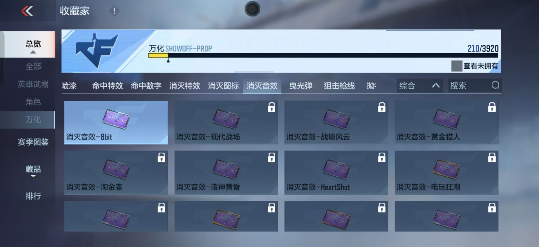 CFMZJY456787枪战王者账号详情图10