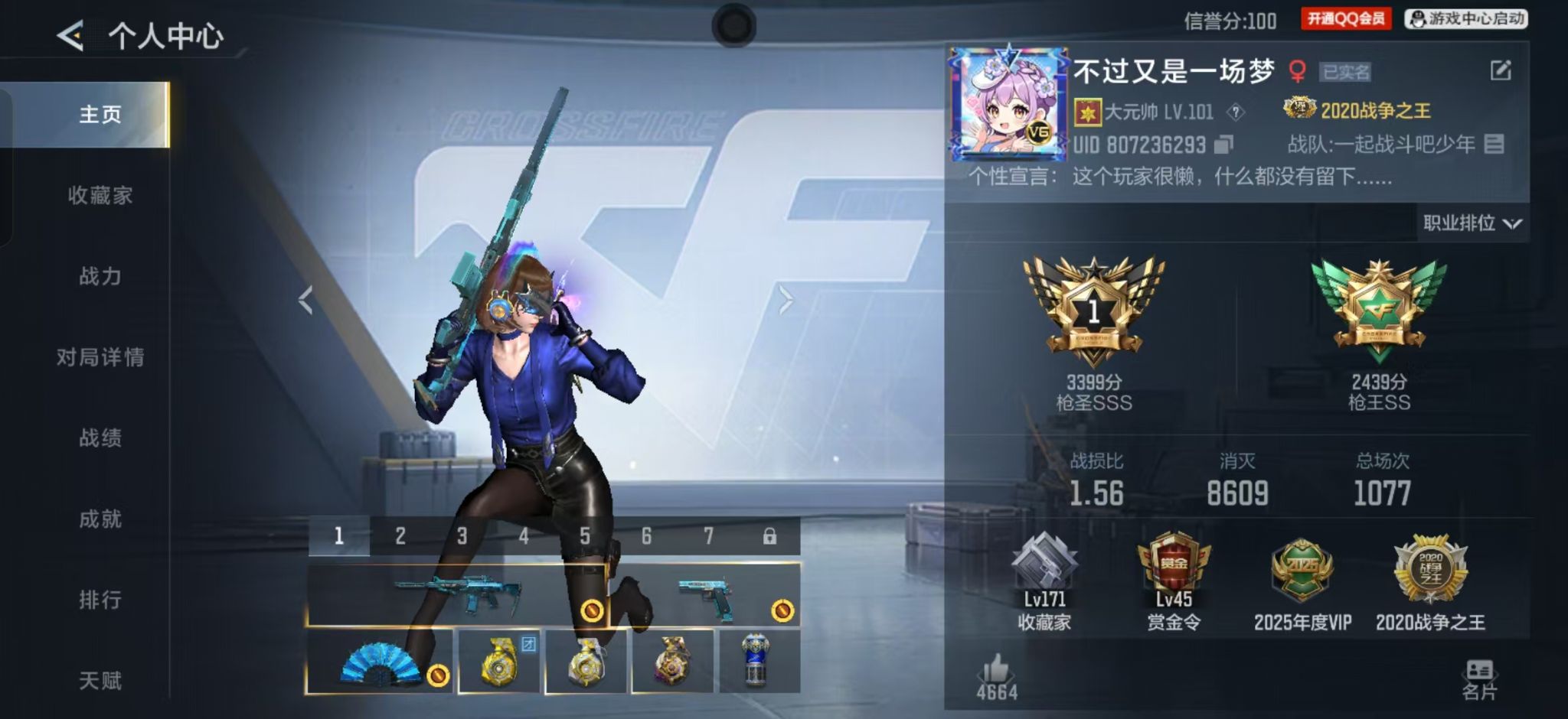 CFMZJY456787枪战王者账号详情图13