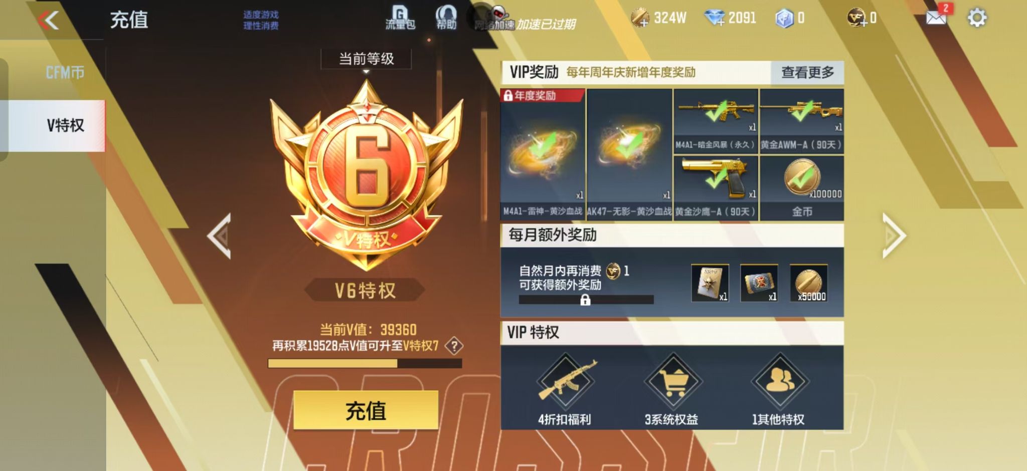 CFMZJY456787枪战王者账号详情图14