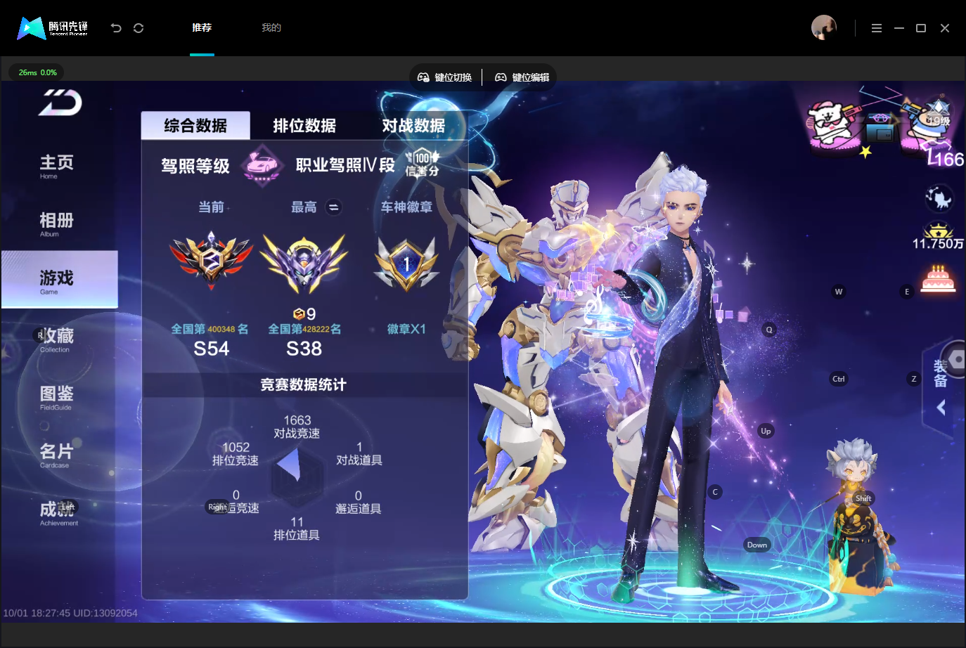 截图3