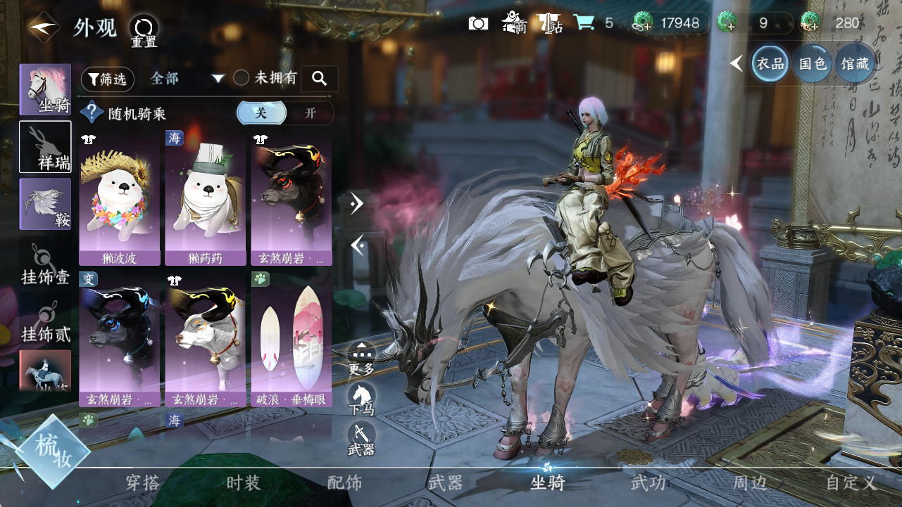 NSHWO421631逆水寒手游账号详情图7