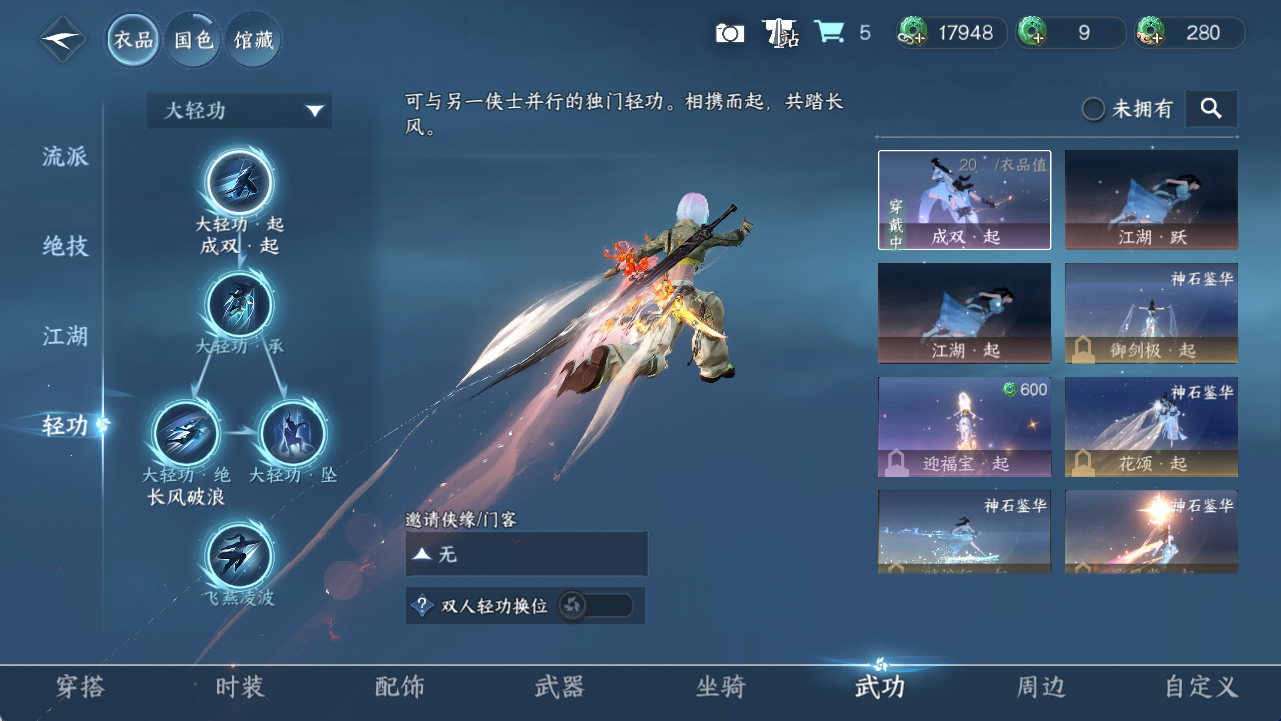 NSHWO421631逆水寒手游账号详情图8