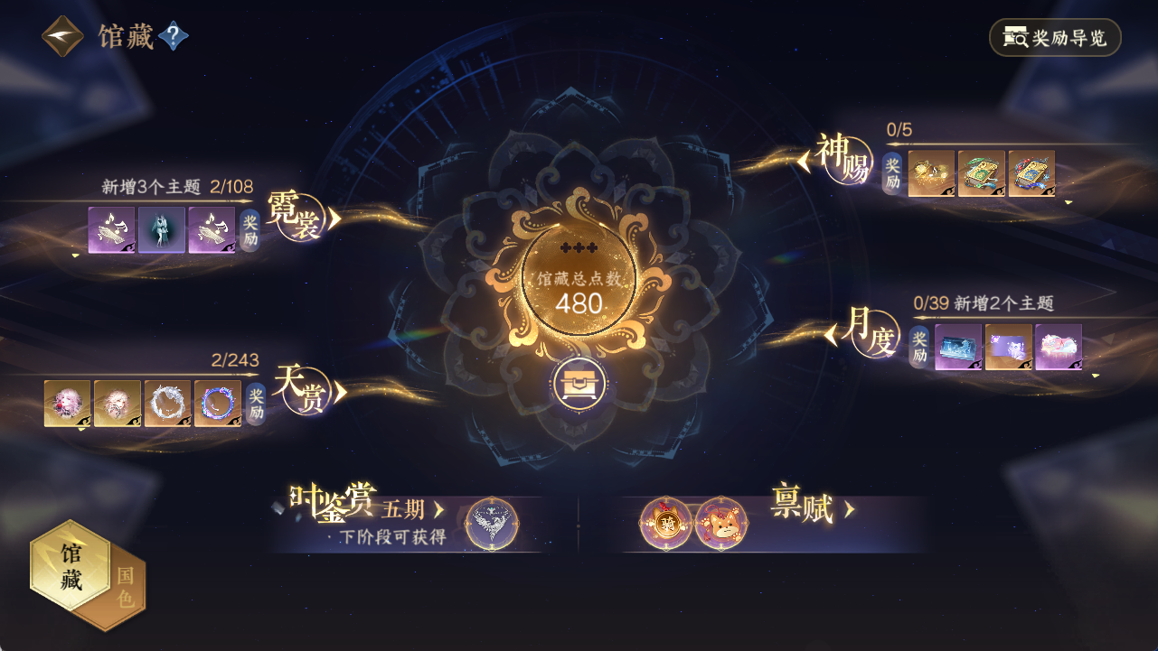 NSHWO421631逆水寒手游账号详情图10