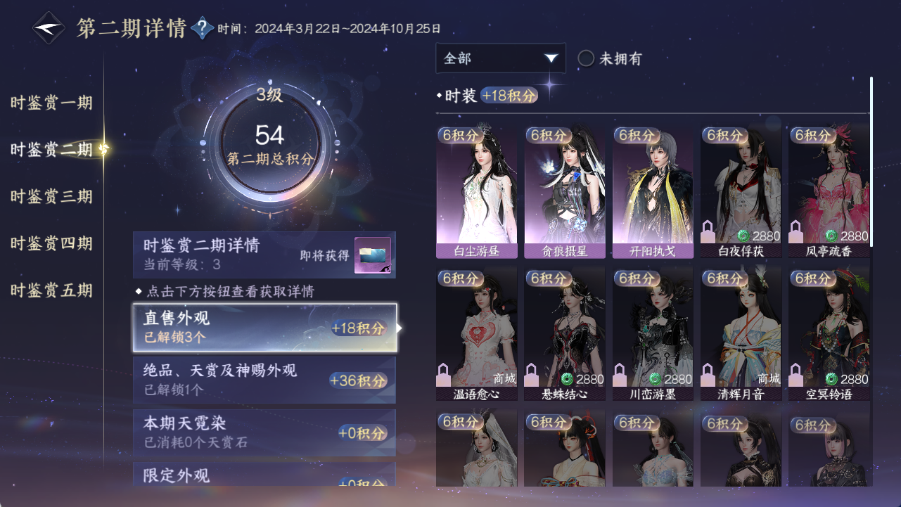 NSHWO421631逆水寒手游账号详情图12
