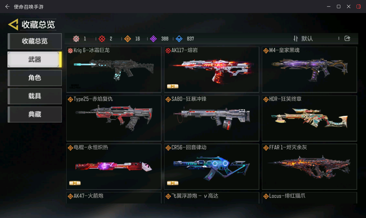 JXWL-0331138557 2神话/16传说/388史诗/冰霜巨龙[满级]/熔岩12330
