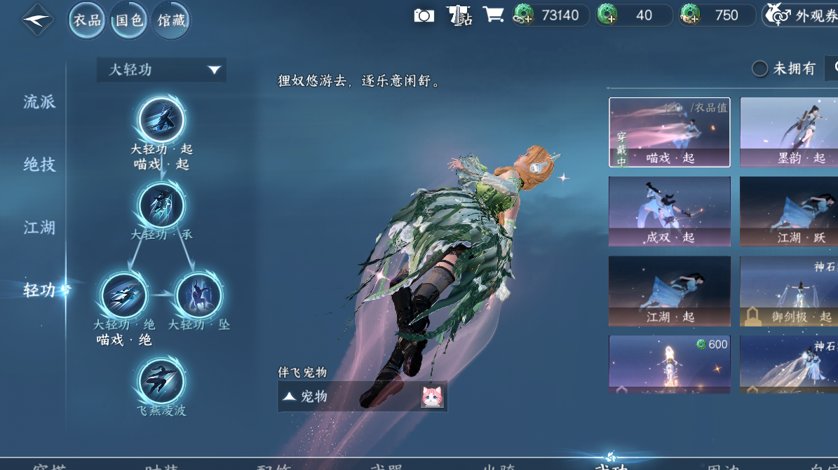 NSHWO421633逆水寒手游账号详情图9 NSHWO421633逆水寒手游账号详情图9