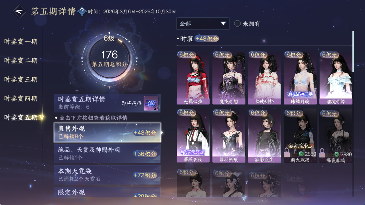 NSHWO421633逆水寒手游账号详情图11 NSHWO421633逆水寒手游账号详情图11