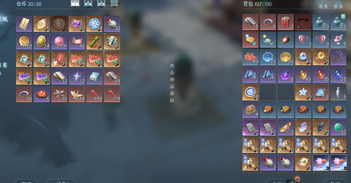 NSHWO421633逆水寒手游账号详情图17 NSHWO421633逆水寒手游账号详情图17