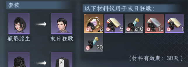 NSHWO421633逆水寒手游账号详情图36 NSHWO421633逆水寒手游账号详情图36