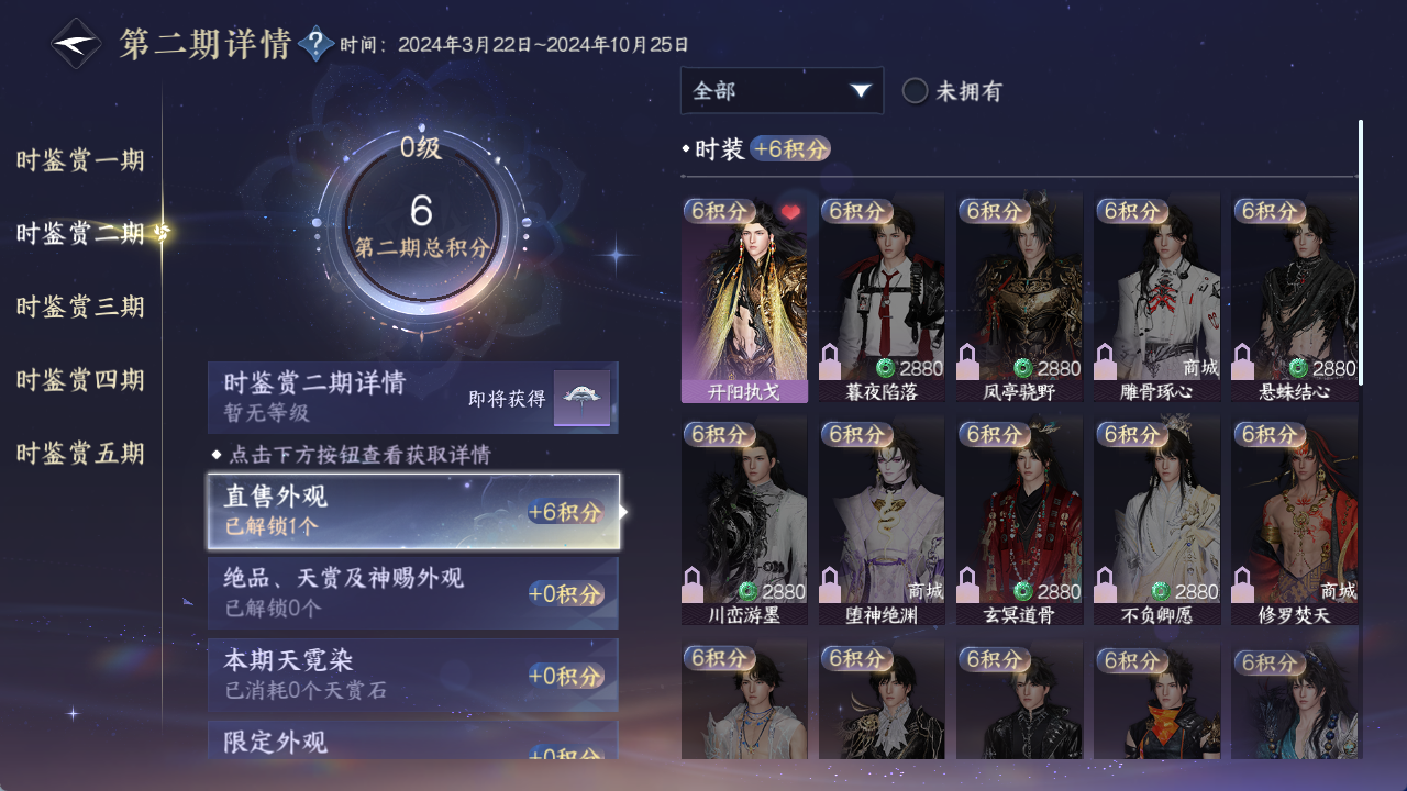 NSHWO421634逆水寒手游账号详情图13 NSHWO421634逆水寒手游账号详情图13