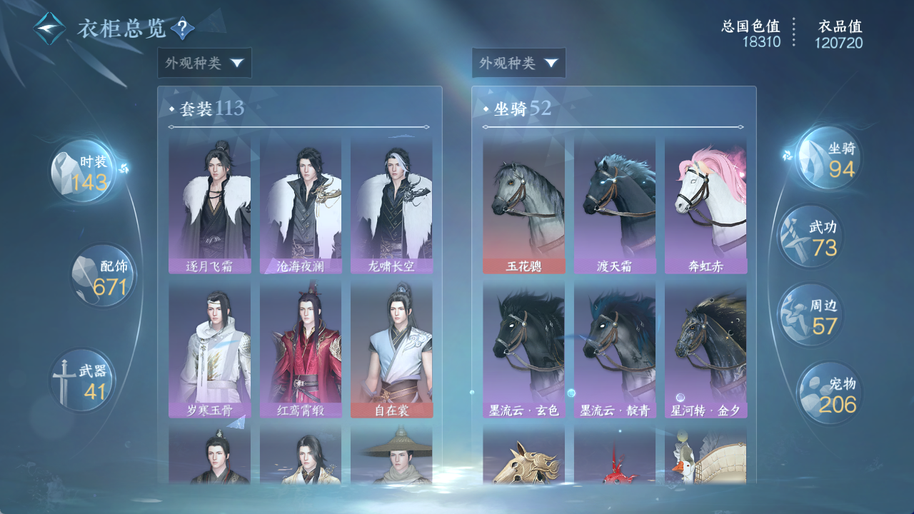 NSHWO421634逆水寒手游账号详情图15 NSHWO421634逆水寒手游账号详情图15