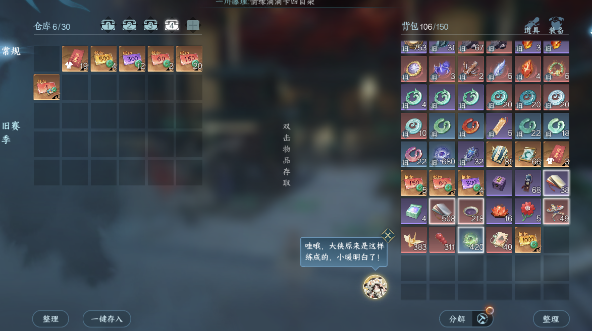 NSHWO421634逆水寒手游账号详情图18 NSHWO421634逆水寒手游账号详情图18