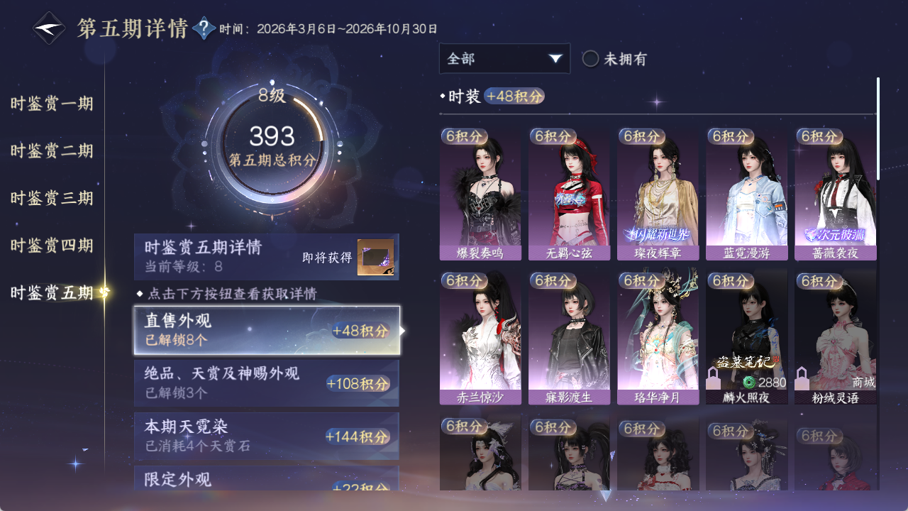 NSHWO421636逆水寒手游账号详情图12 NSHWO421636逆水寒手游账号详情图12
