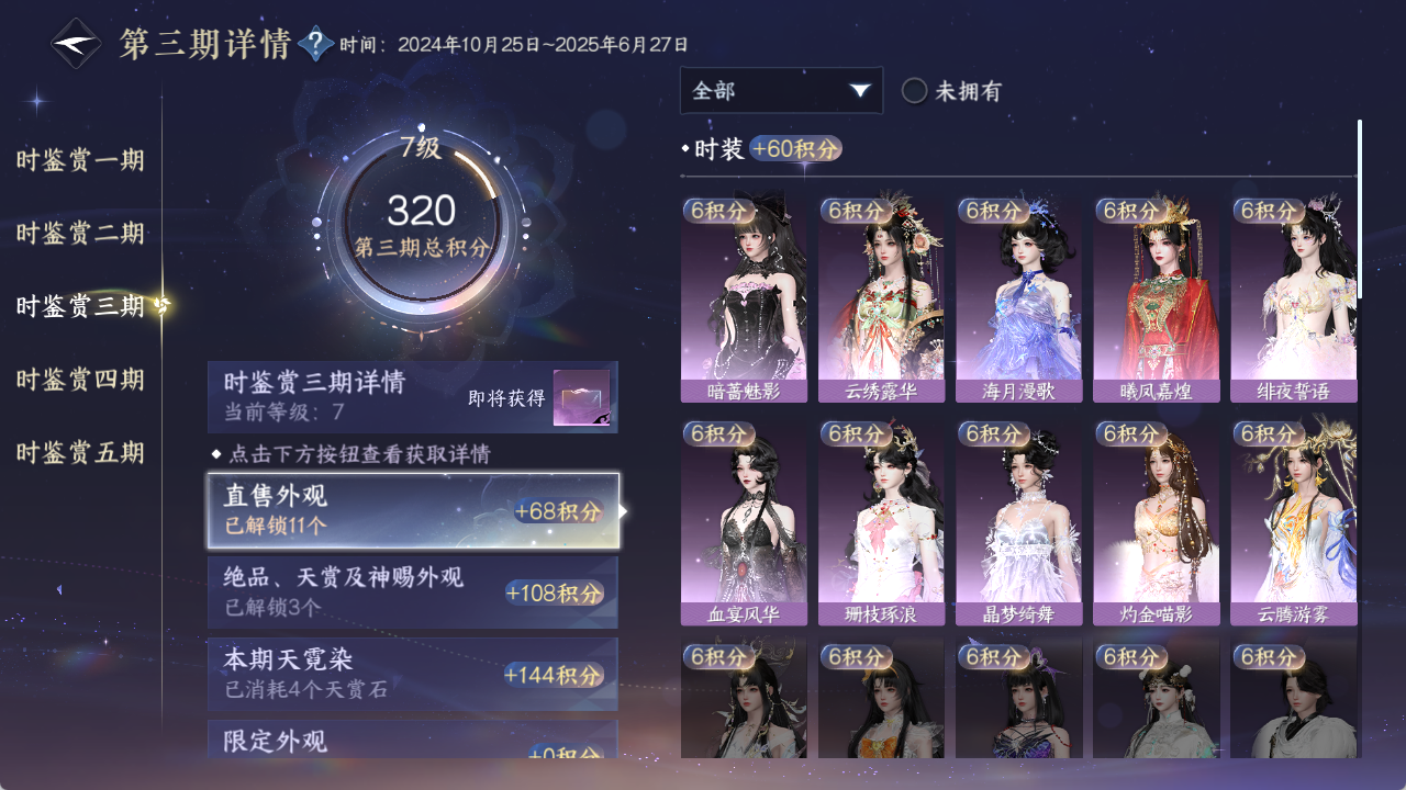 NSHWO421636逆水寒手游账号详情图14 NSHWO421636逆水寒手游账号详情图14