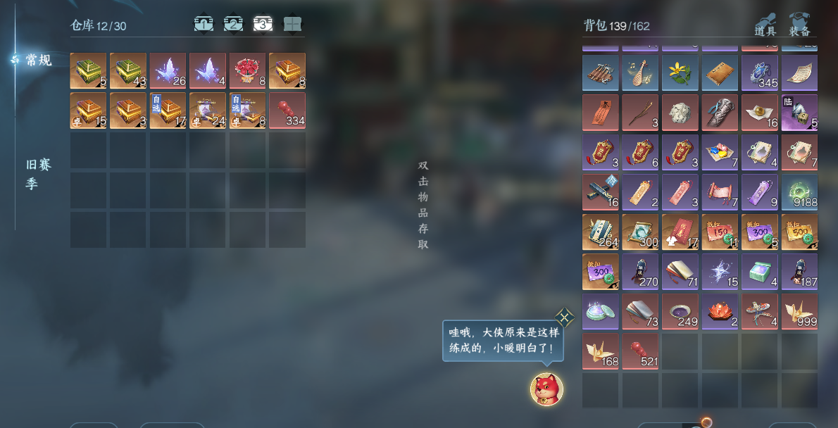 NSHWO421636逆水寒手游账号详情图19 NSHWO421636逆水寒手游账号详情图19