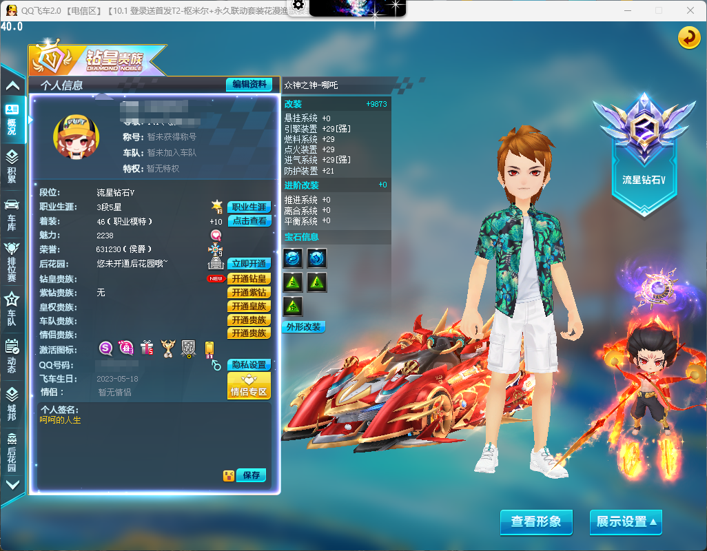 LC1138622 【L-众神之神哪吒29-T1-神影之尊-闪电侠-小白龙+7】 S车数：1 T2机甲车数：2 【可二次实名】 【不是本人】 【无防沉迷】 【支持】 【支持】 【是】 T1机甲2 S级赛车1 热门装备2 宠物4 T1机甲：神影之尊，闪电侠； S级赛车：众神之神； 热门装备：众神之神，哪吒三太子； 宠物：藤原小豆腐，甜心熊小雅，羊驼妮妮，羊驼草草；98456