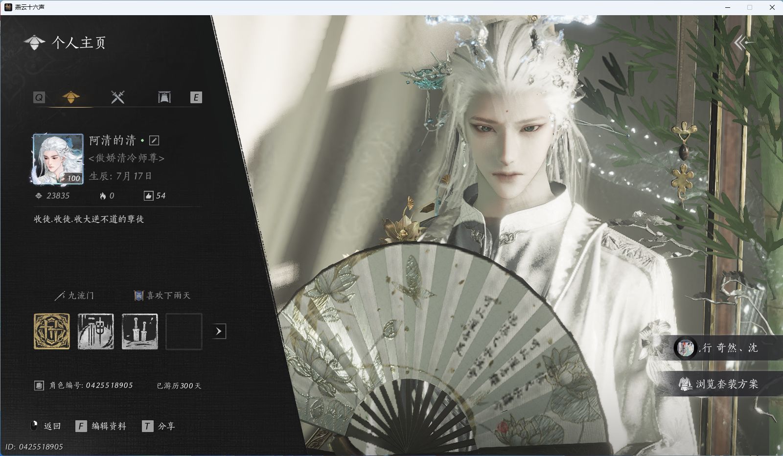 【11月3号可换绑丨起手账号丨玄骨在渊+遥思汉阙+白手同舟丨】 风华值：23835 武林造诣（鹅）：39490 已用八音窍数量：3 未用八音窍数量：0 等级：100 角色性别：男 【剧情】 【有换绑CD】 【未绑定或可换绑】 【未注册】 【不支持人脸包赔】 【男】 稀有套装1 稀有发型1 套装1 稀有套装：玄骨在渊； 稀有发型：白首同舟； 套装：遥思汉阙；74372