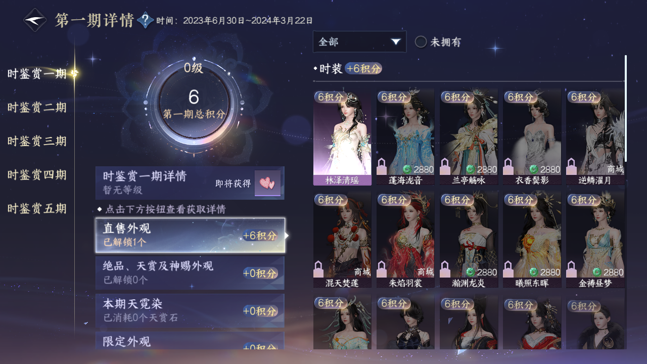 NSHZJY422039逆水寒手游账号详情图12 NSHZJY422039逆水寒手游账号详情图12