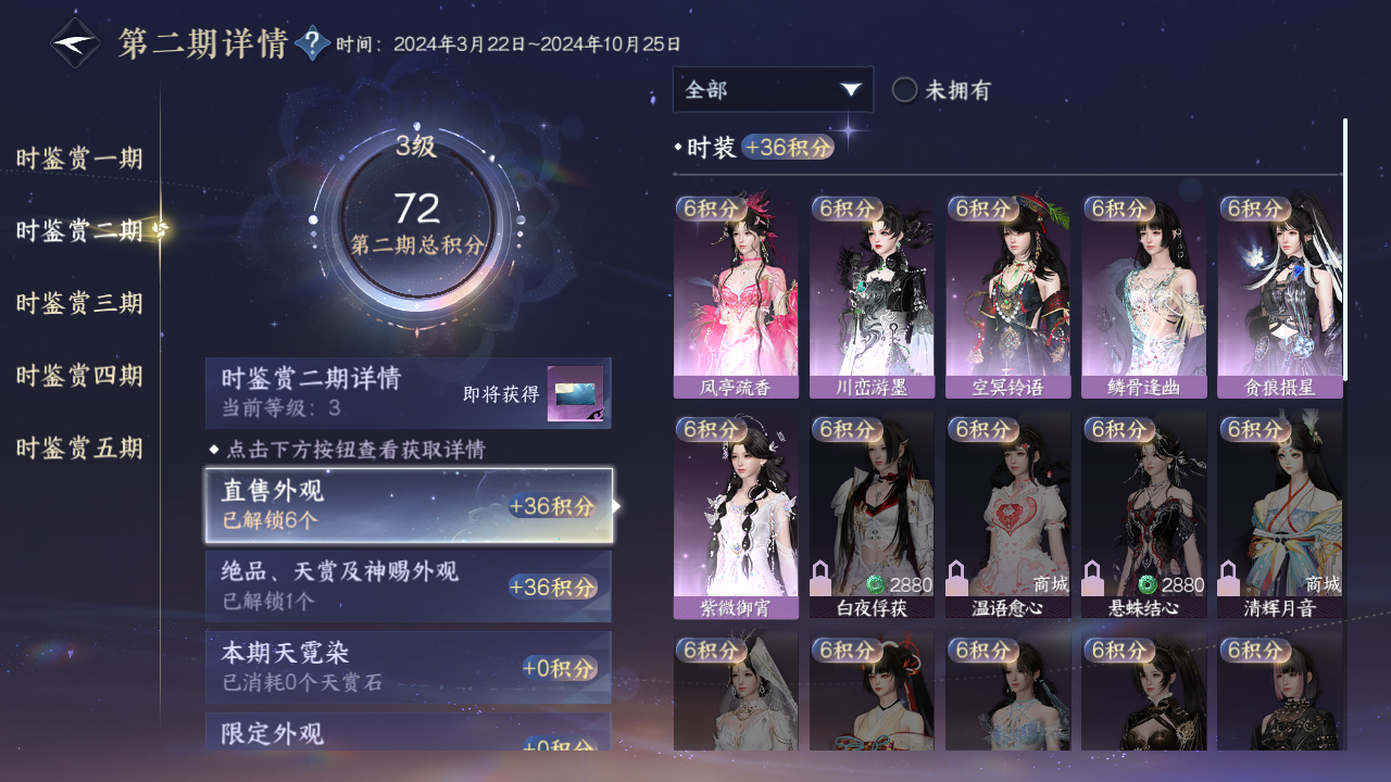 NSHZJY422039逆水寒手游账号详情图13 NSHZJY422039逆水寒手游账号详情图13