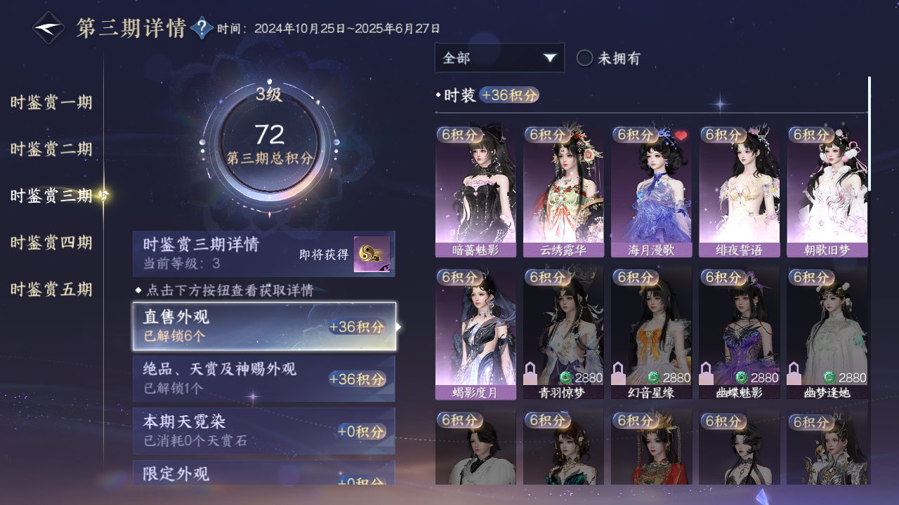 NSHZJY422039逆水寒手游账号详情图15 NSHZJY422039逆水寒手游账号详情图15