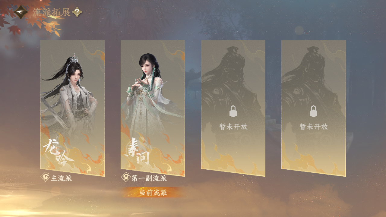 NSHZJY422039逆水寒手游账号详情图18 NSHZJY422039逆水寒手游账号详情图18
