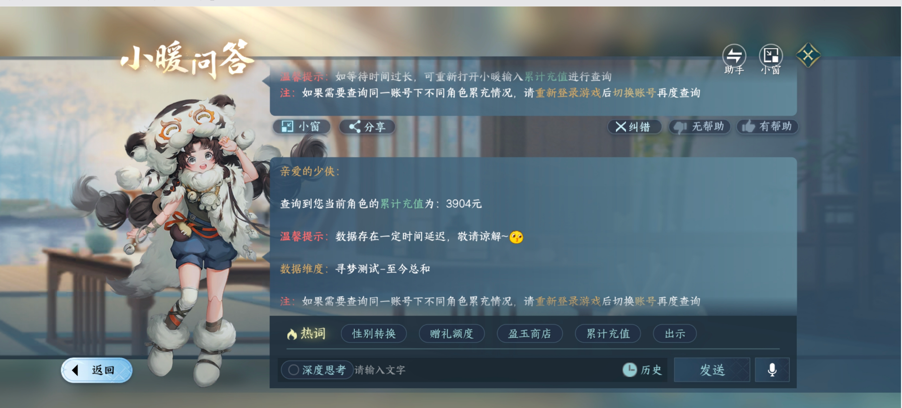 NSHZJY422039逆水寒手游账号详情图20 NSHZJY422039逆水寒手游账号详情图20