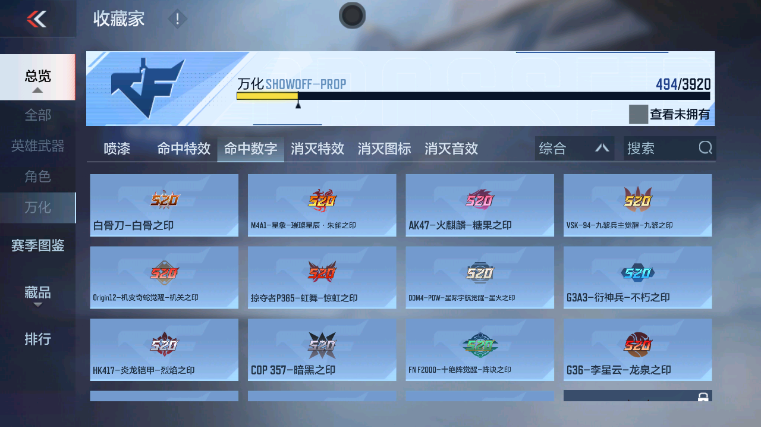 CFMZJY456843枪战王者账号详情图10 CFMZJY456843枪战王者账号详情图10