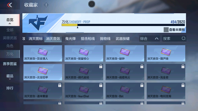 CFMZJY456843枪战王者账号详情图11 CFMZJY456843枪战王者账号详情图11