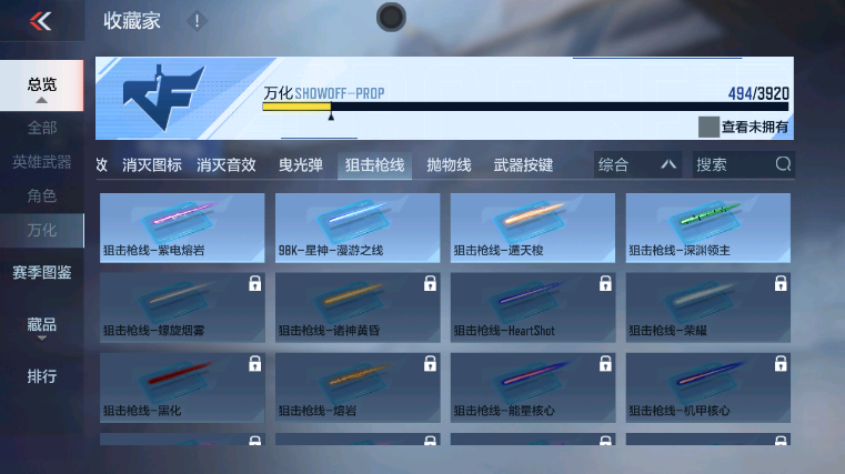 CFMZJY456843枪战王者账号详情图12 CFMZJY456843枪战王者账号详情图12