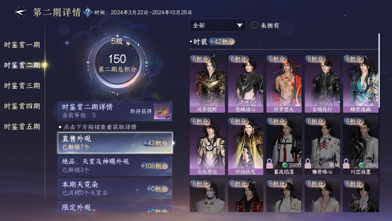 NSHWO421648逆水寒手游账号详情图7 NSHWO421648逆水寒手游账号详情图7