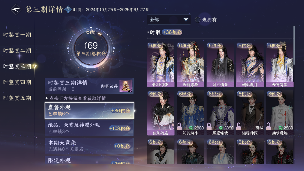 NSHWO421648逆水寒手游账号详情图8 NSHWO421648逆水寒手游账号详情图8