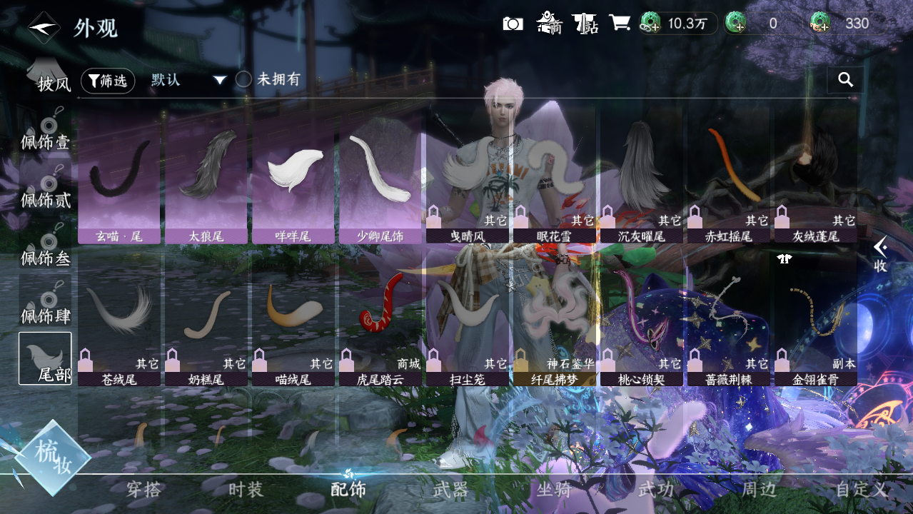 NSHWO421648逆水寒手游账号详情图13 NSHWO421648逆水寒手游账号详情图13
