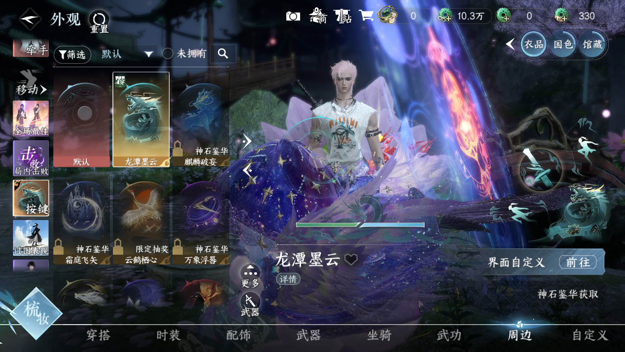 NSHWO421648逆水寒手游账号详情图17 NSHWO421648逆水寒手游账号详情图17