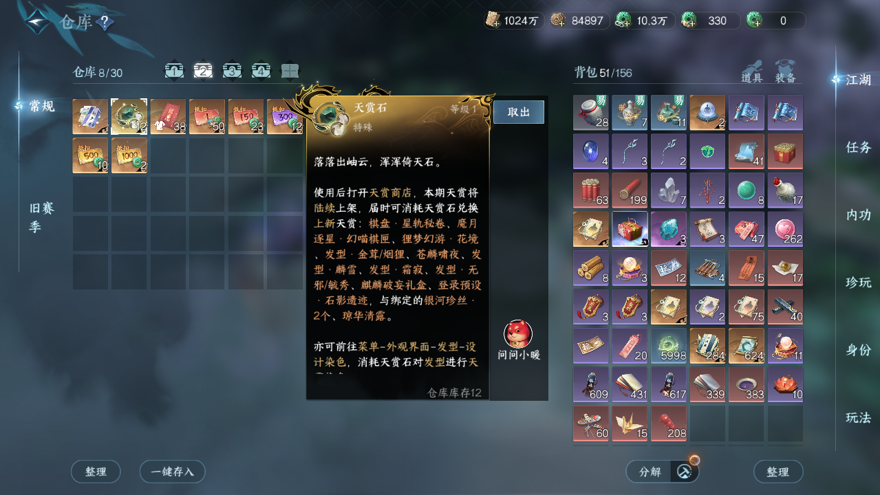 NSHWO421648逆水寒手游账号详情图22 NSHWO421648逆水寒手游账号详情图22