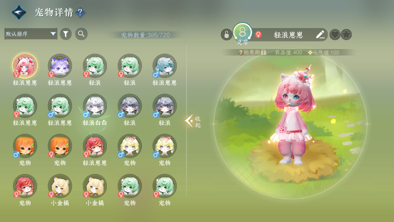 NSHWO421648逆水寒手游账号详情图26 NSHWO421648逆水寒手游账号详情图26