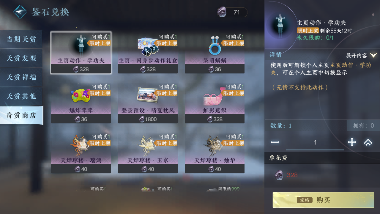 NSHWO421648逆水寒手游账号详情图30 NSHWO421648逆水寒手游账号详情图30