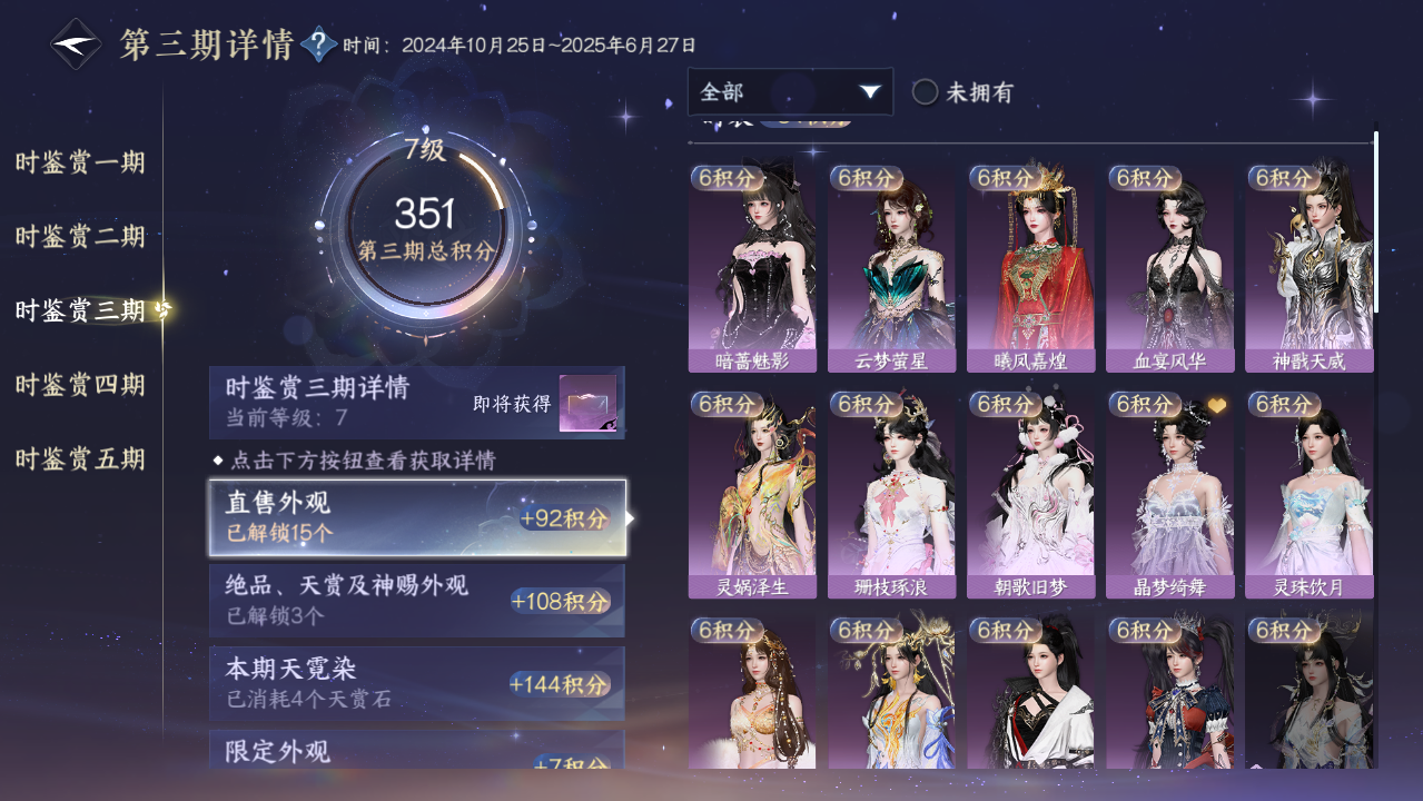 NSHWO421652逆水寒手游账号详情图10 NSHWO421652逆水寒手游账号详情图10