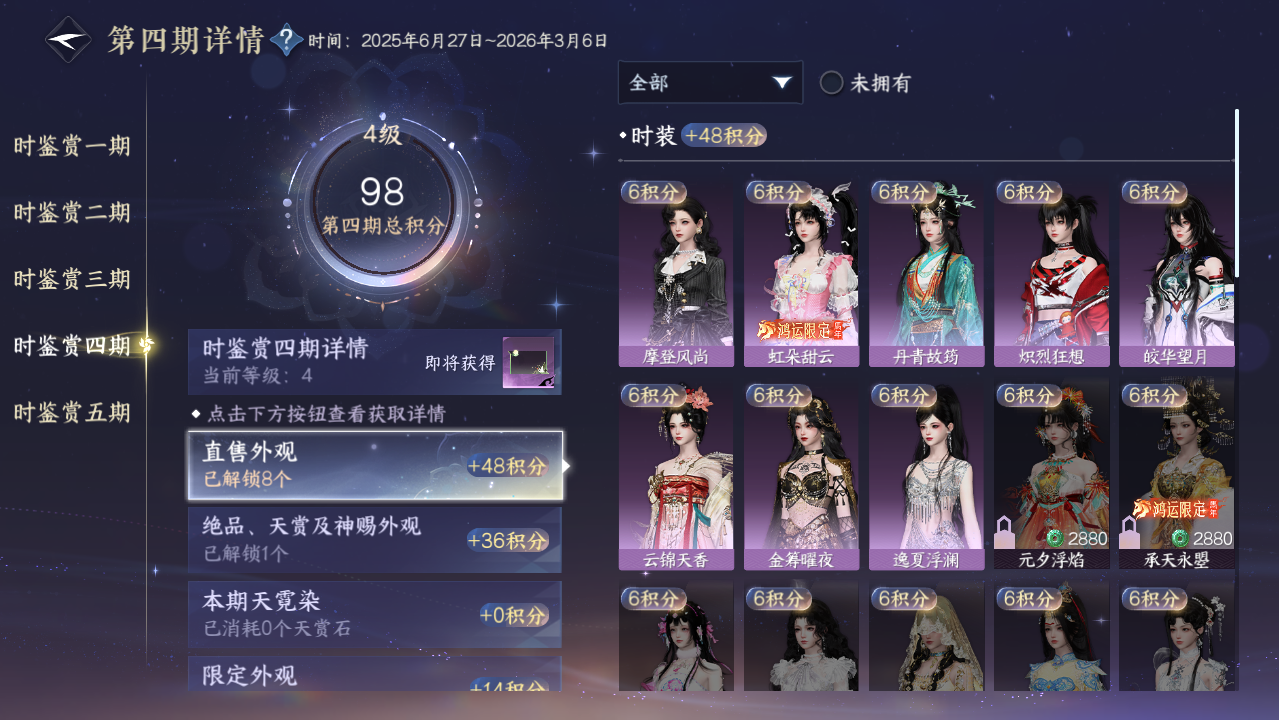 NSHWO421652逆水寒手游账号详情图11 NSHWO421652逆水寒手游账号详情图11