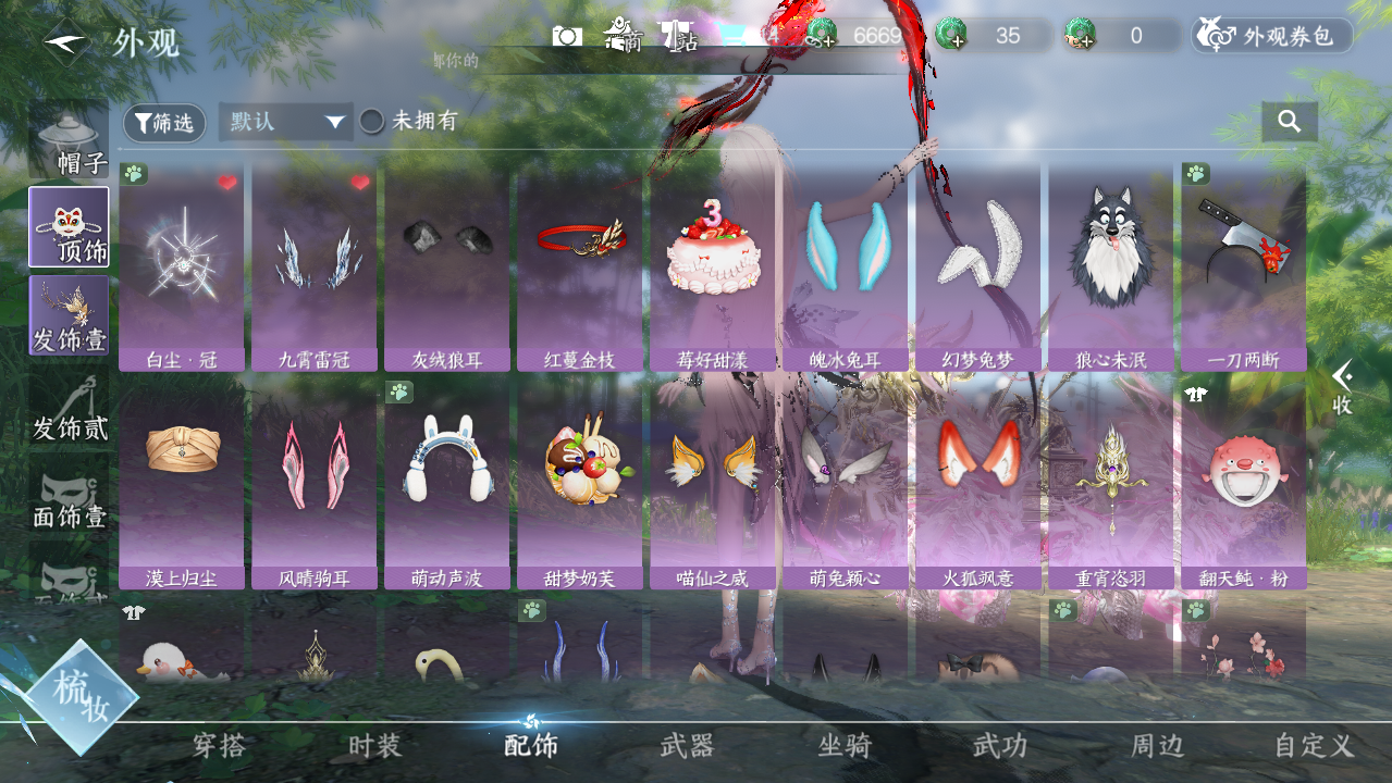 NSHWO421652逆水寒手游账号详情图13 NSHWO421652逆水寒手游账号详情图13