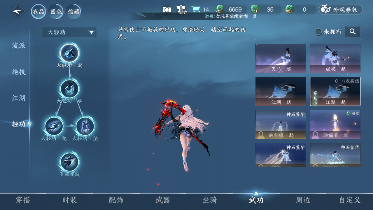 NSHWO421652逆水寒手游账号详情图20 NSHWO421652逆水寒手游账号详情图20