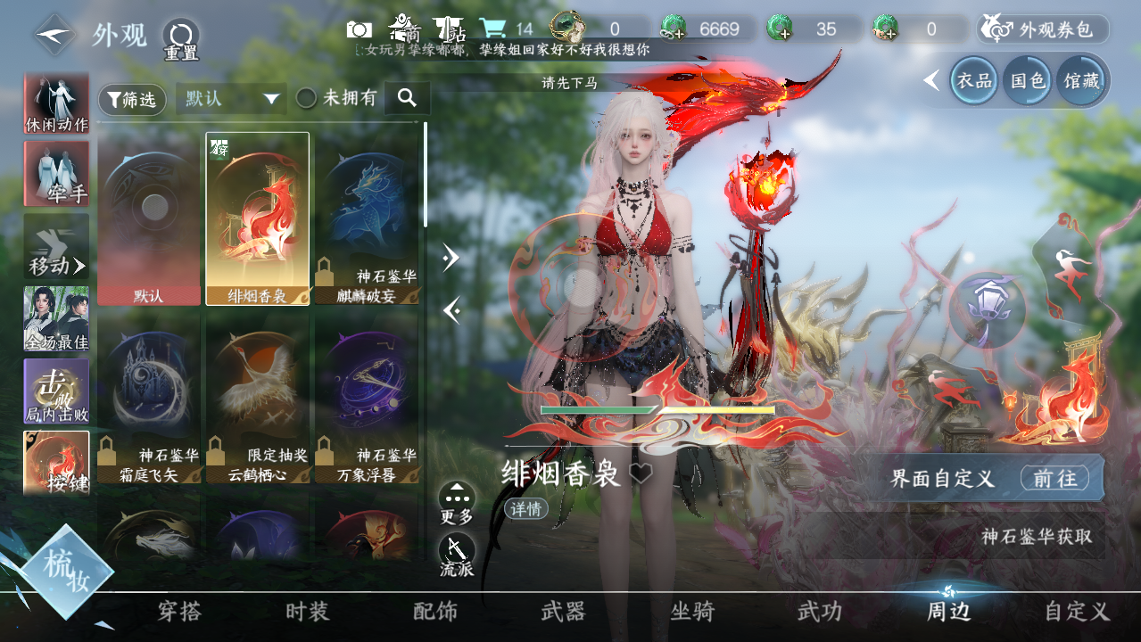 NSHWO421652逆水寒手游账号详情图21 NSHWO421652逆水寒手游账号详情图21
