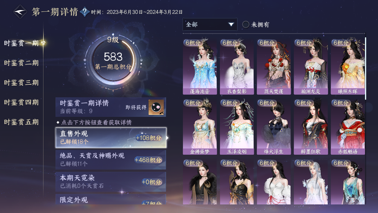 NSHWO421661逆水寒手游账号详情图11 NSHWO421661逆水寒手游账号详情图11
