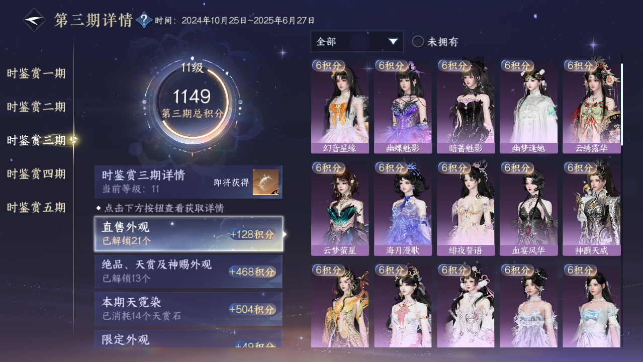 NSHWO421661逆水寒手游账号详情图15 NSHWO421661逆水寒手游账号详情图15