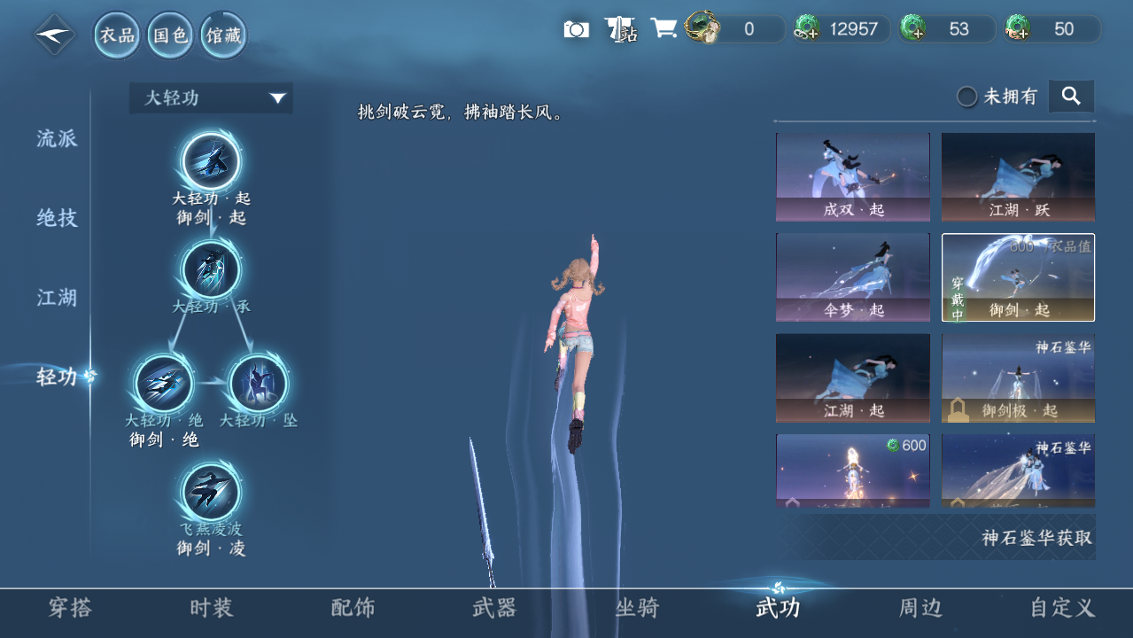NSHWO421661逆水寒手游账号详情图30 NSHWO421661逆水寒手游账号详情图30