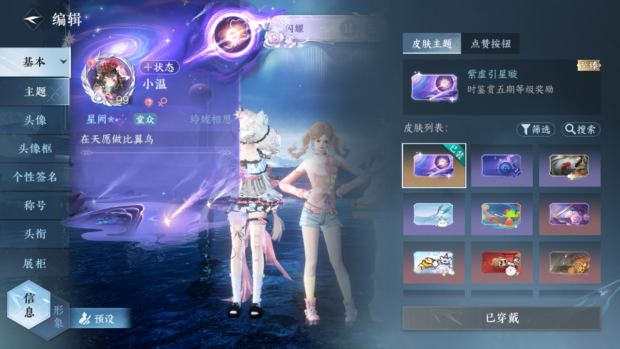 NSHWO421661逆水寒手游账号详情图43 NSHWO421661逆水寒手游账号详情图43