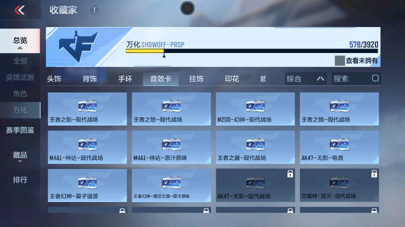 CFMZJY457163枪战王者账号详情图13 CFMZJY457163枪战王者账号详情图13