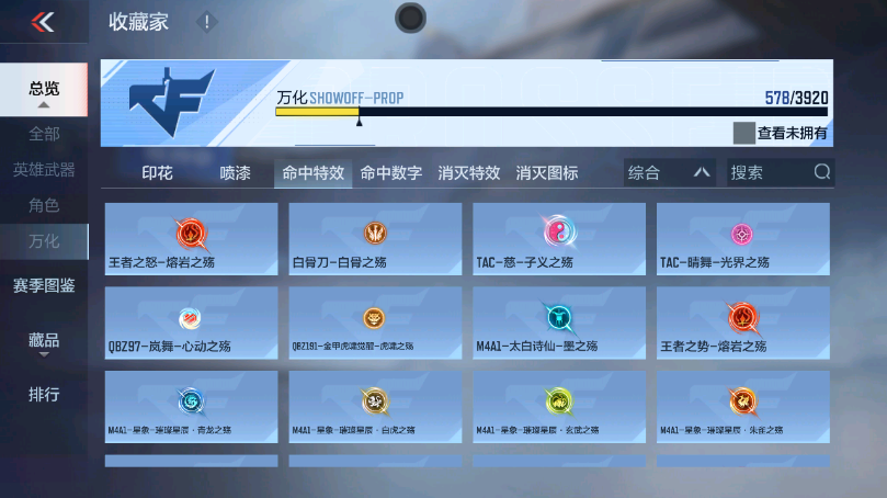 CFMZJY457163枪战王者账号详情图14 CFMZJY457163枪战王者账号详情图14