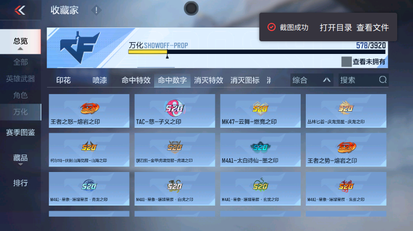 CFMZJY457163枪战王者账号详情图15 CFMZJY457163枪战王者账号详情图15