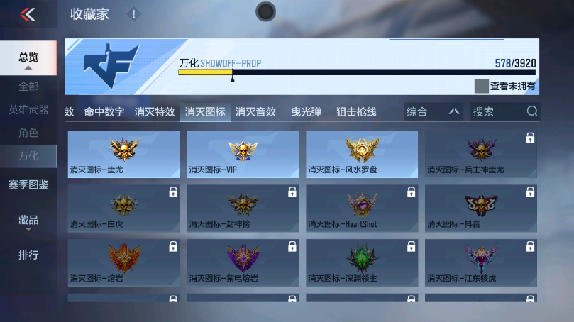 CFMZJY457163枪战王者账号详情图16 CFMZJY457163枪战王者账号详情图16