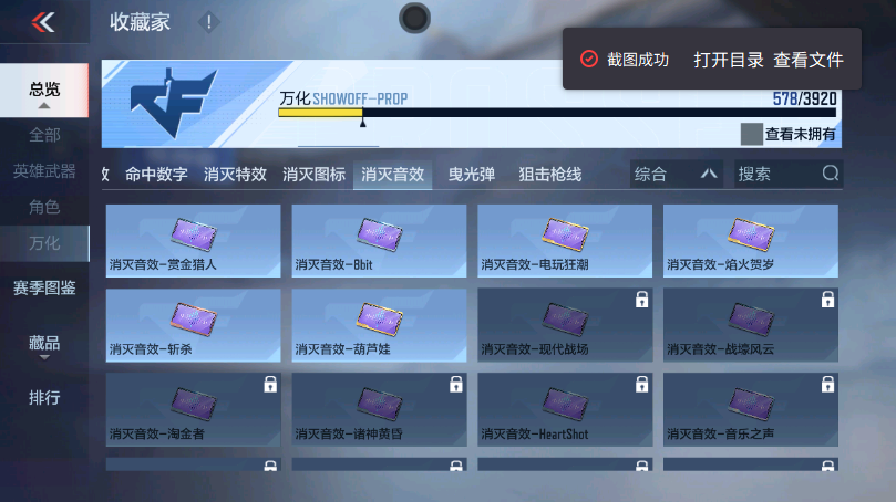CFMZJY457163枪战王者账号详情图17 CFMZJY457163枪战王者账号详情图17